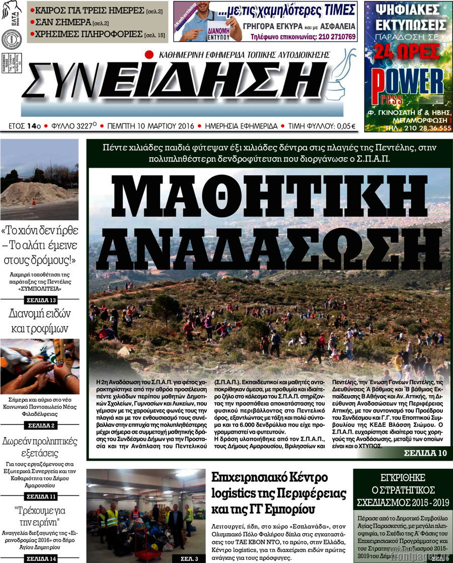 Συνείδηση