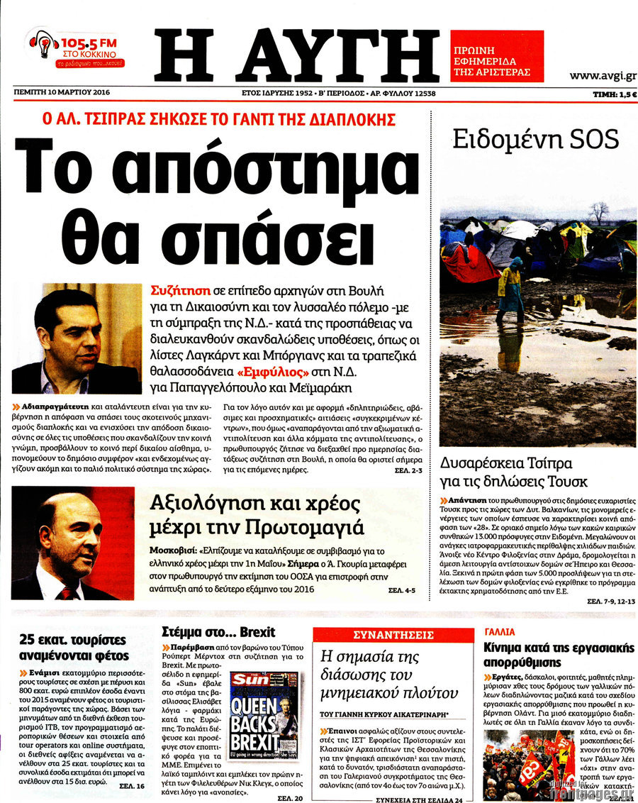 Αυγή