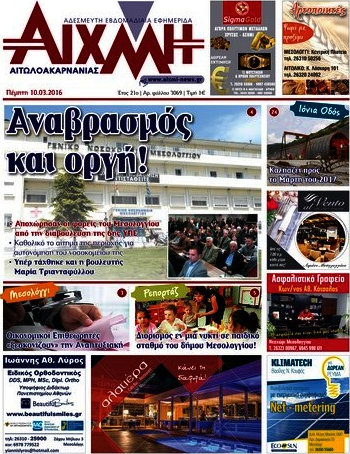 Αιχμή
