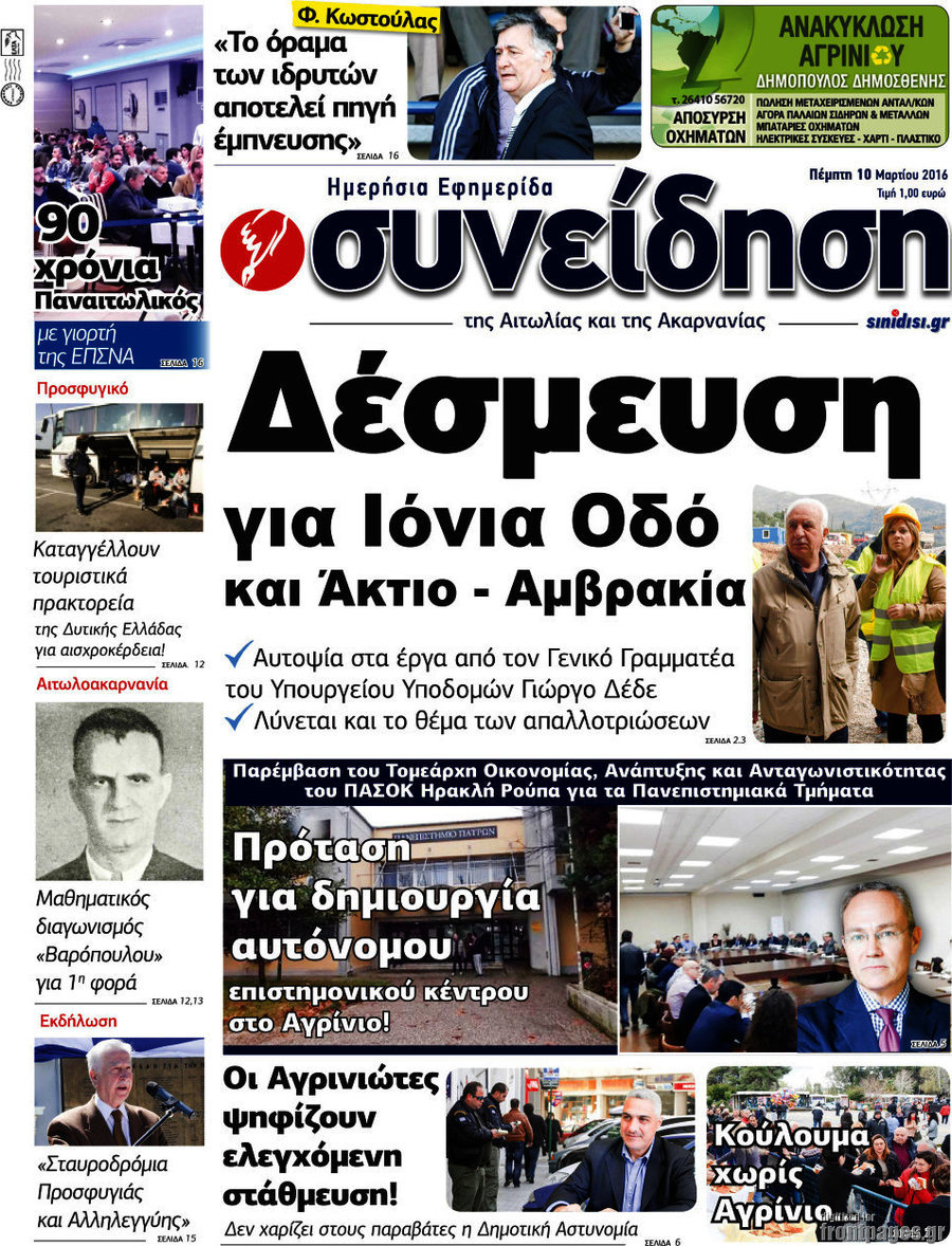 Συνείδηση
