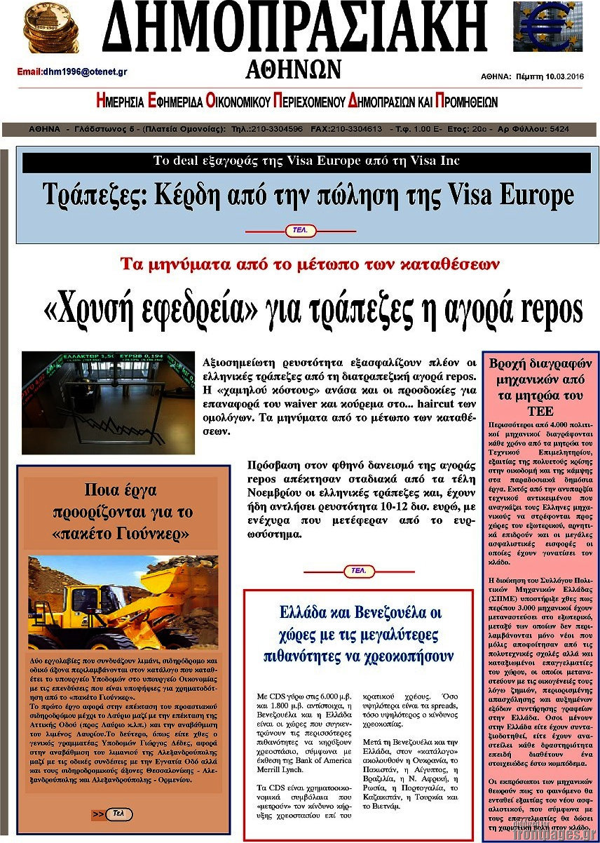 Δημοπρασιακή Αθηνών