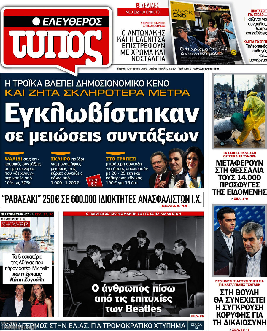 Ελεύθερος Τύπος