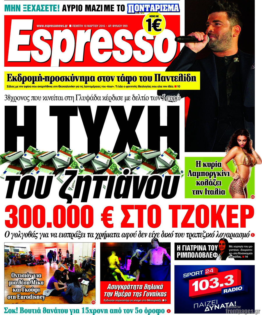 Espresso