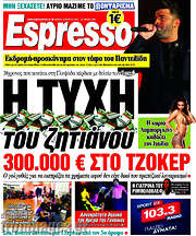 /Espresso