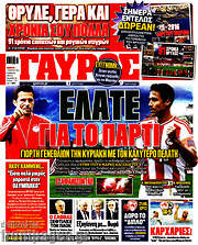 /Γαύρος