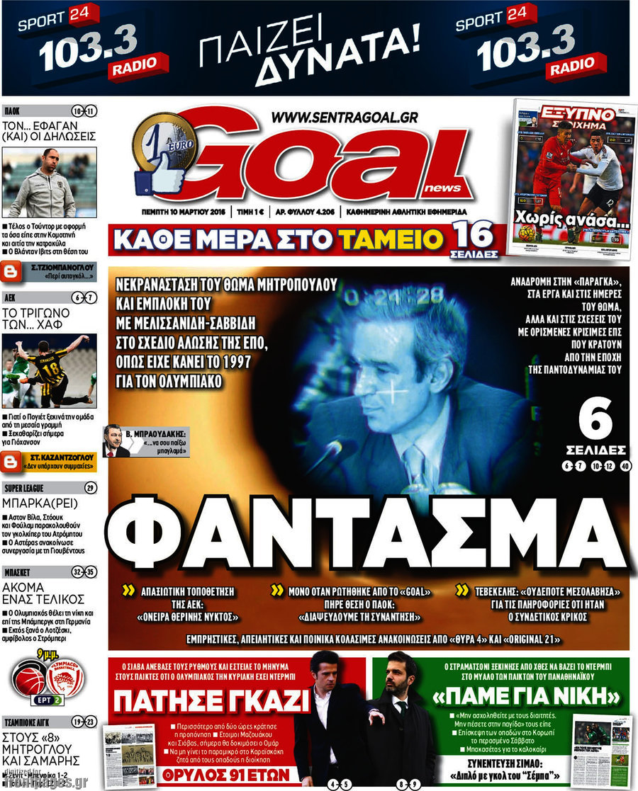 Goal News