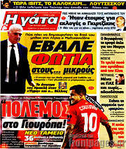 /Η Γάτα