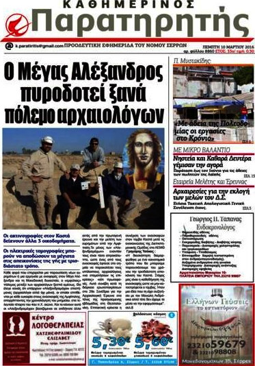 Παρατηρητής