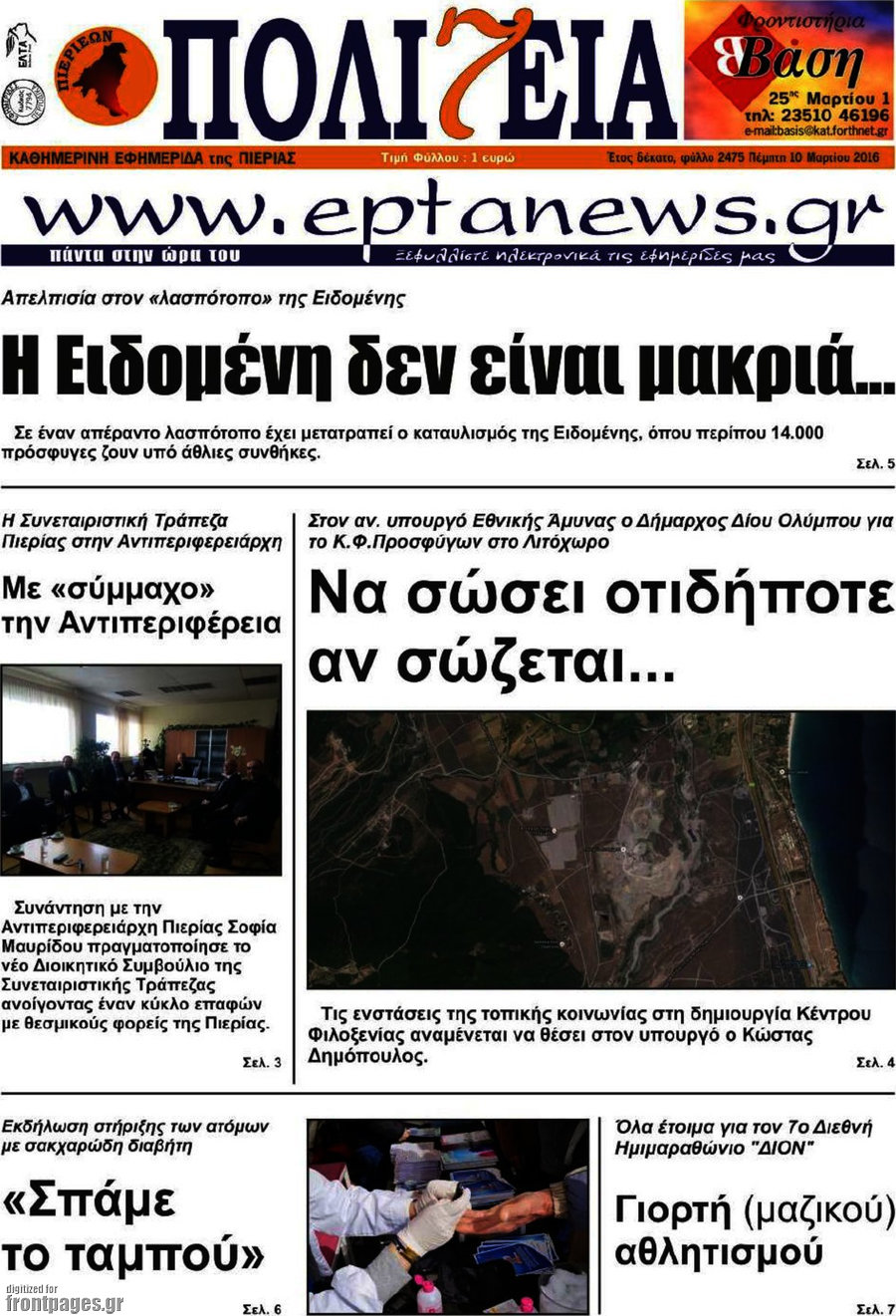 Πολιτεία