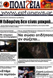 /Πολιτεία