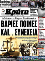 /Νέα Κρήτη