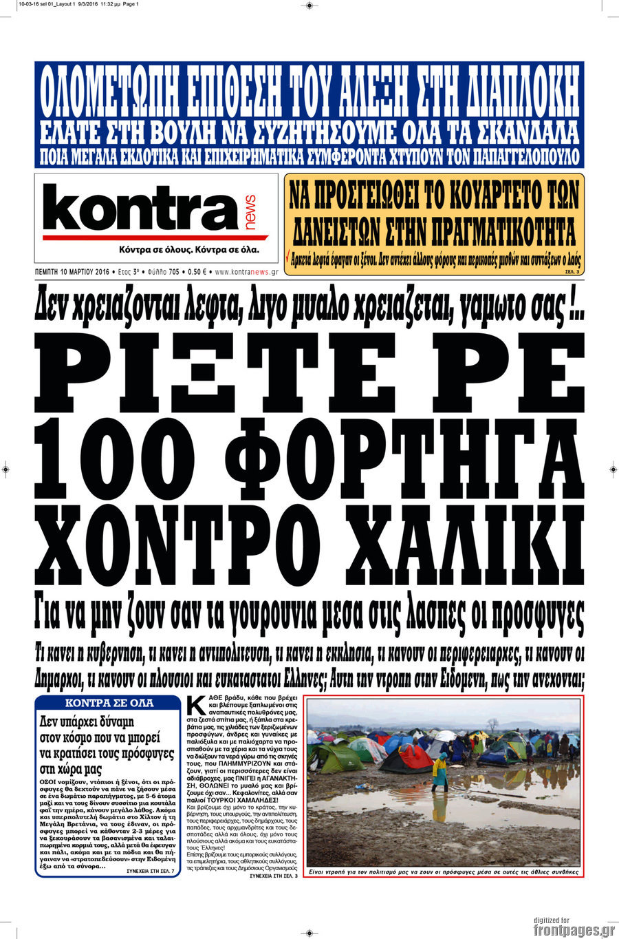 Kontra News
