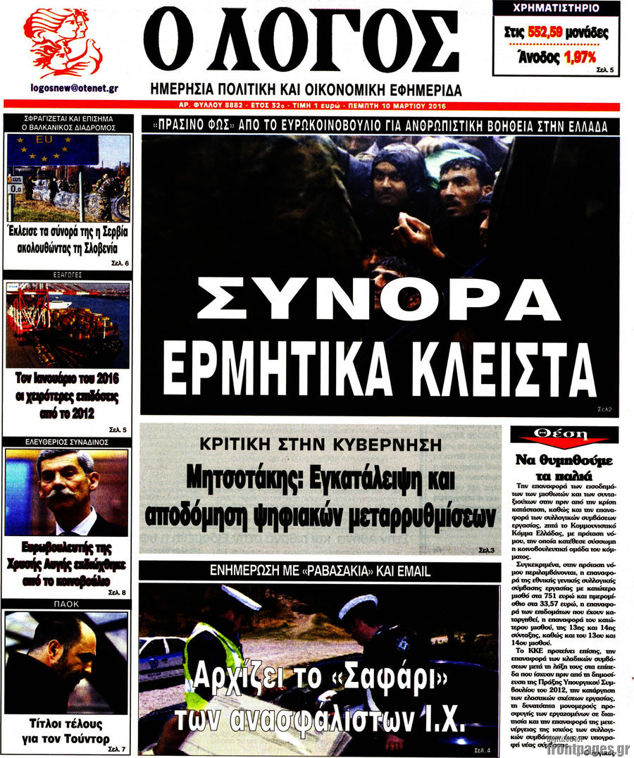 Ο Λόγος