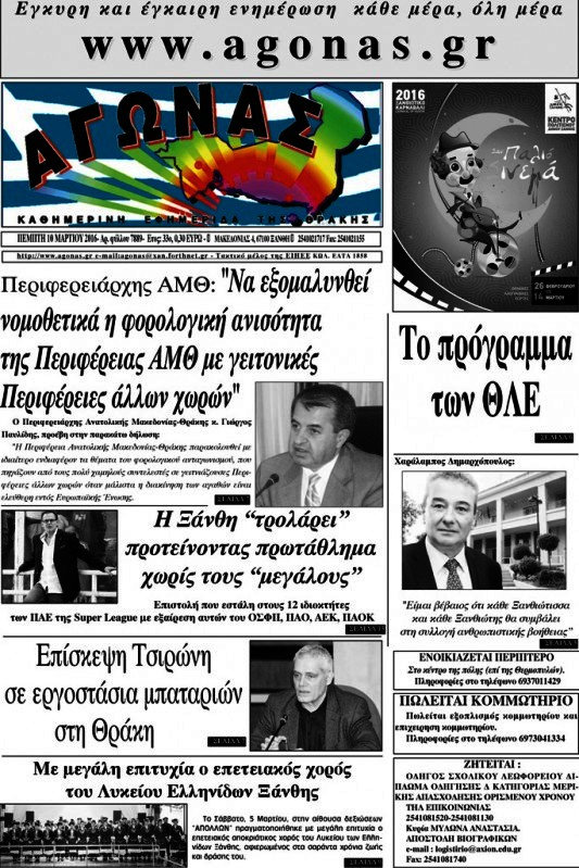Αγώνας
