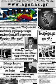 /Αγώνας