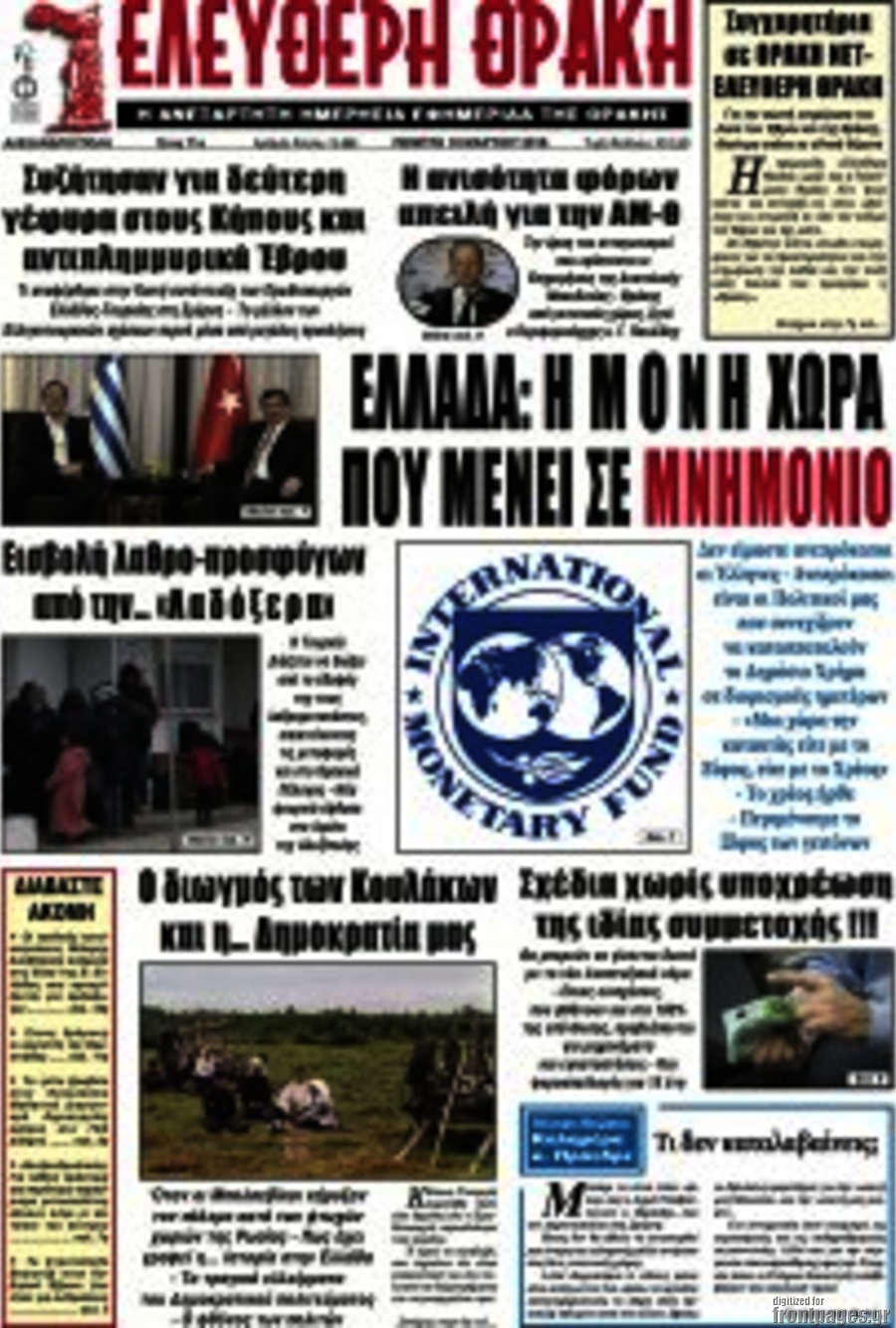 Ελεύθερη Θράκη