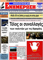 /Ενημέρωση