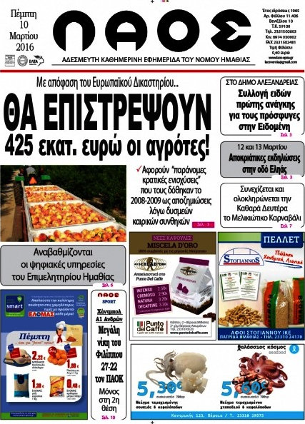 Λαός