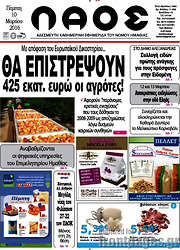 /Λαός