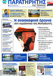 /Παρατηρητής