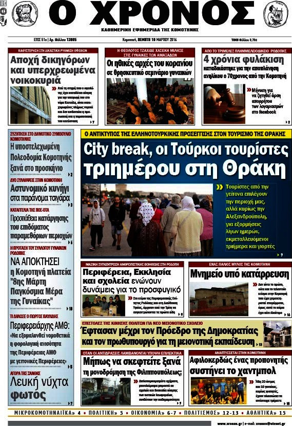 Χρόνος