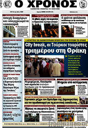 /Χρόνος