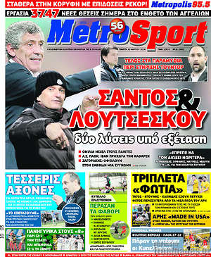 Πρωτοσέλιδο εφημερίδας MetroSport - protoselida