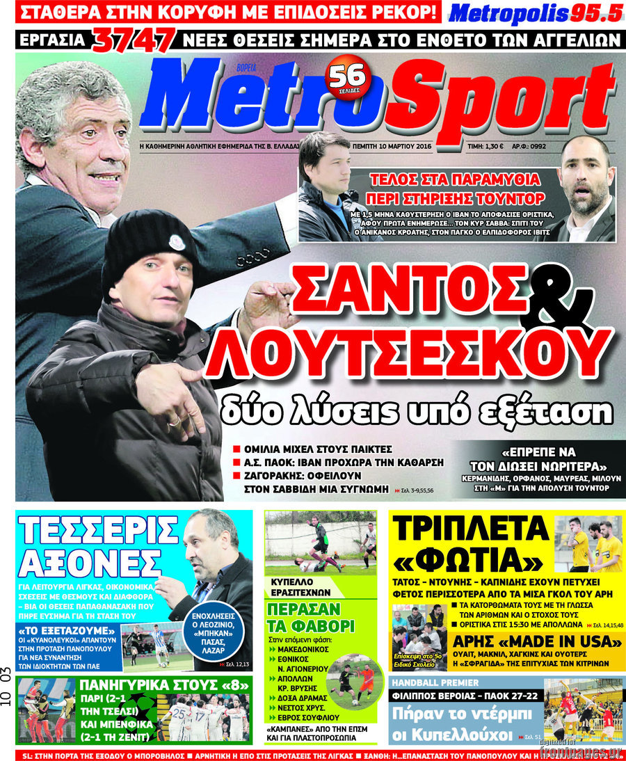 MetroSport