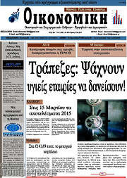 /Οικονομική