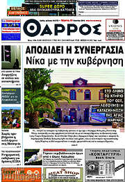 /Θάρρος