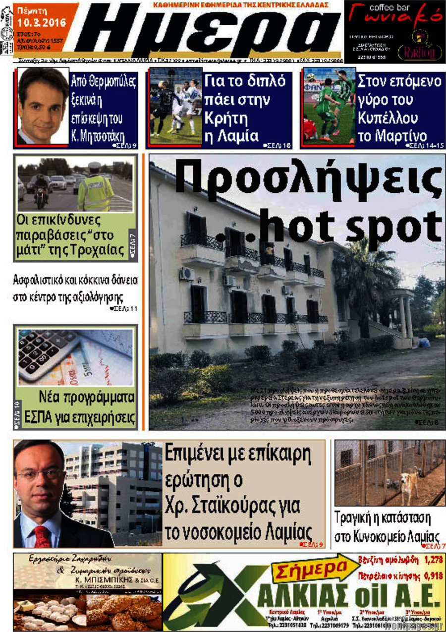 Ημέρα