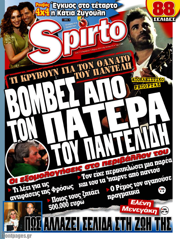 Spirto