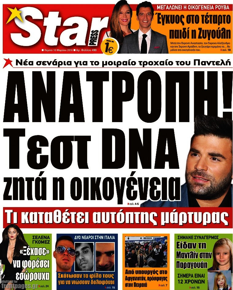 Star press