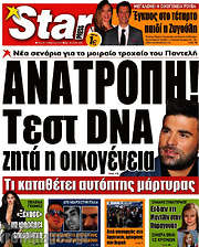 /Star press