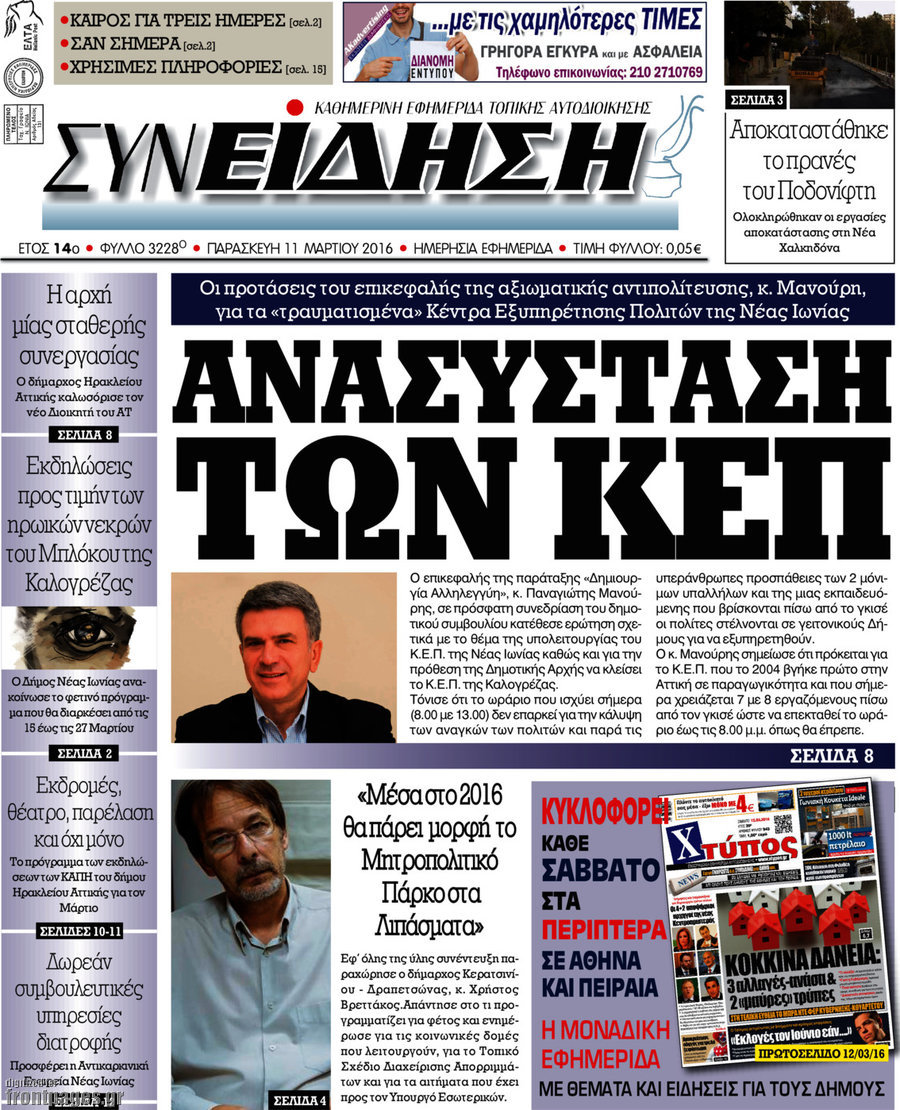Συνείδηση