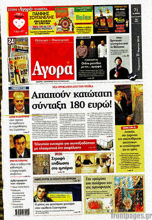 Αγορά: Απαιτούν κατώτη σύνταξη 180 ευρώ!