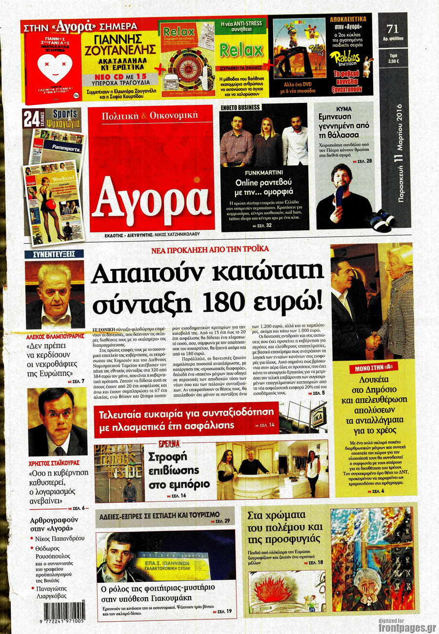 Αγορά