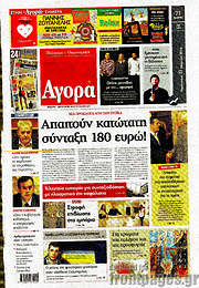 /Αγορά
