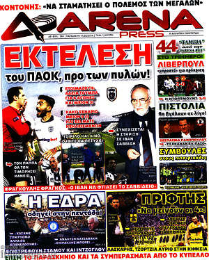 Πρωτοσέλιδο εφημερίδας Fair Play - protoselida