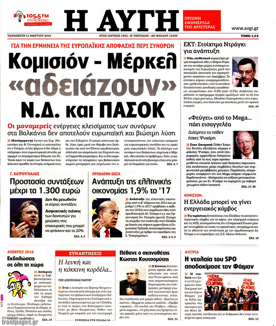 Αυγή