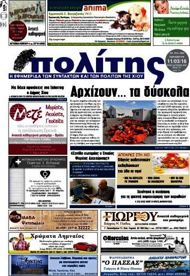 Ο Πολίτης