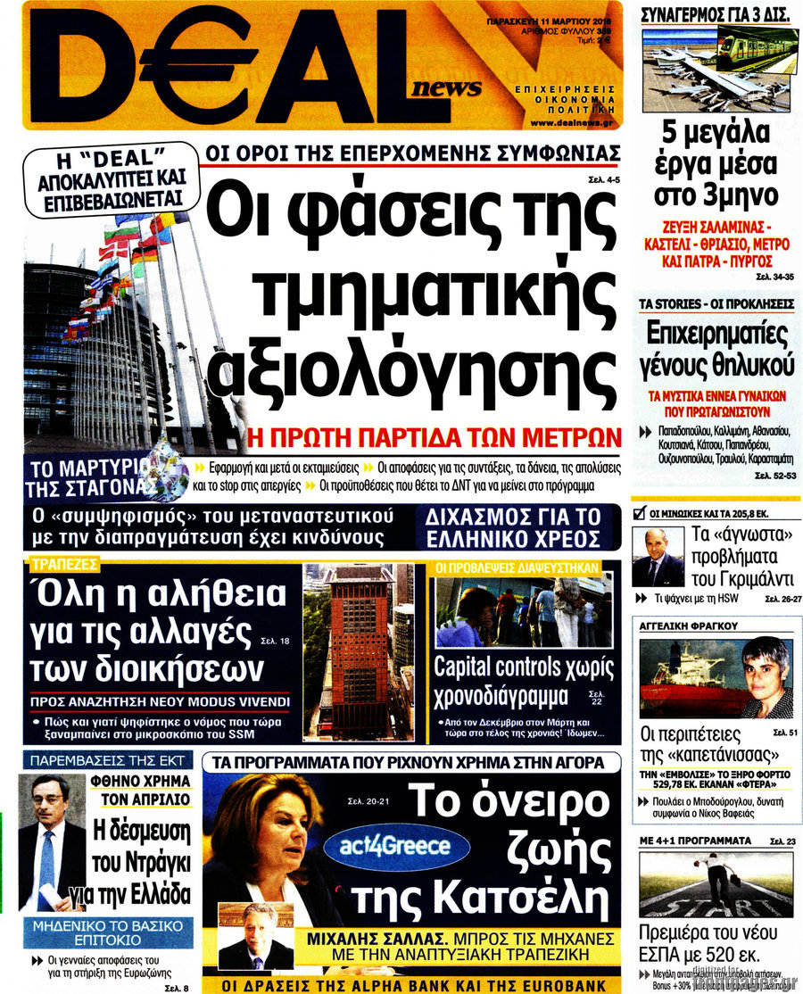 Deal News