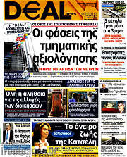 /Deal News