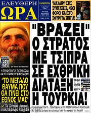 /Ελεύθερη ώρα