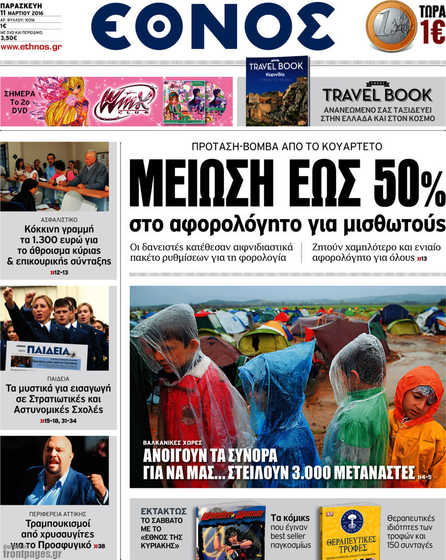 Έθνος