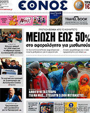 /Έθνος