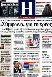 /Ημερησία