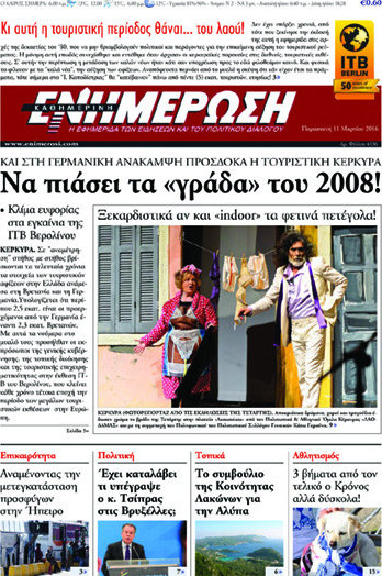 Ενημέρωση
