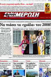 /Ενημέρωση