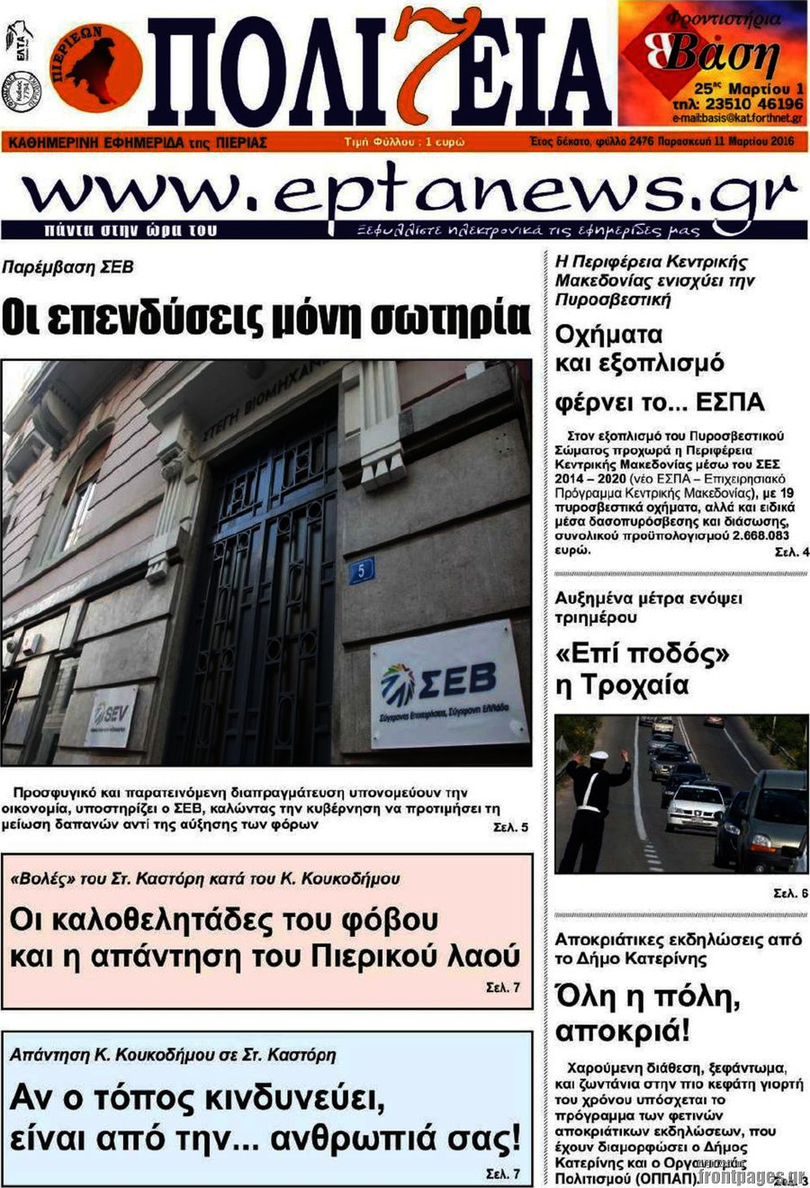 Πολιτεία